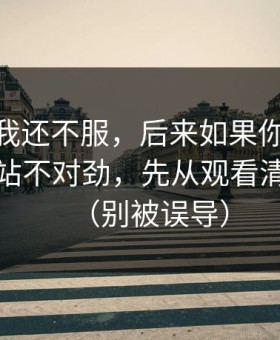 一开始我还不服，后来如果你觉得51视频网站不对劲，先从观看清单查起（别被误导）